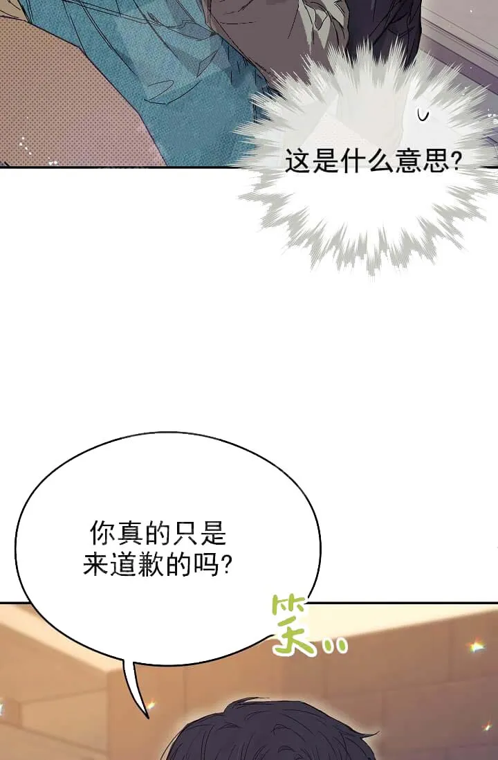 奇妙玩具来袭完结 - 8话 - page 24
