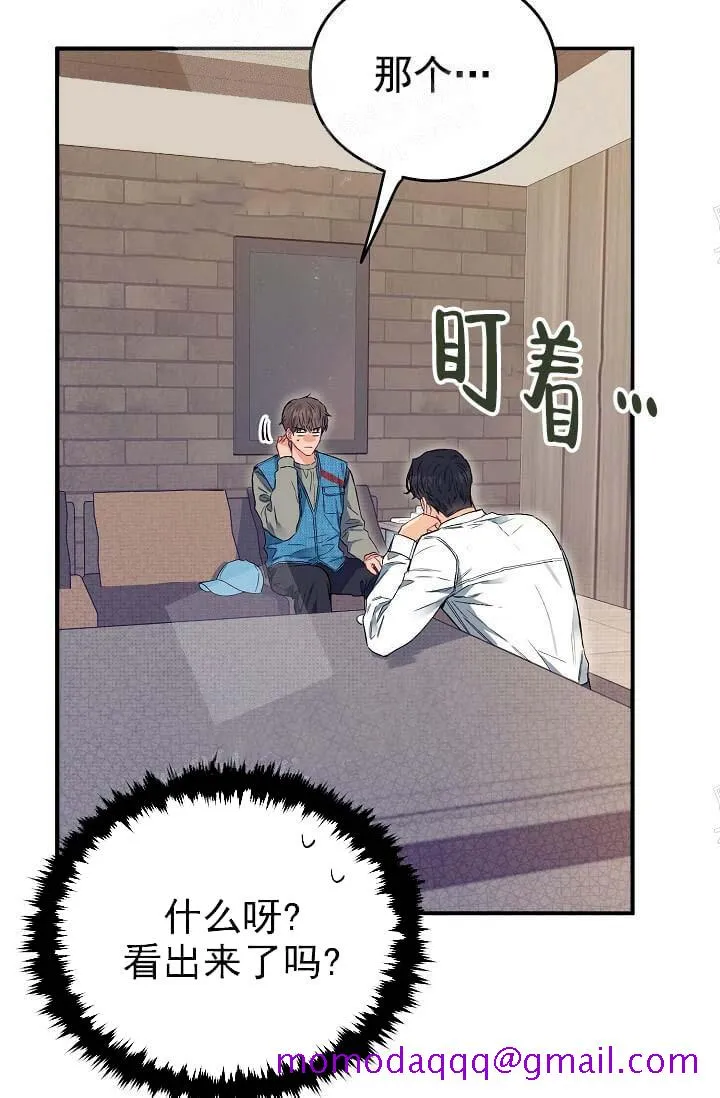 奇妙玩具来袭完结 - 8话 - page 26
