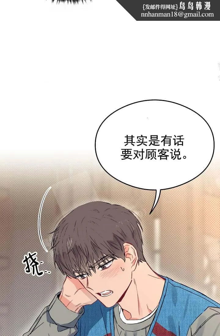 奇妙玩具来袭完结 - 8话 - page 27