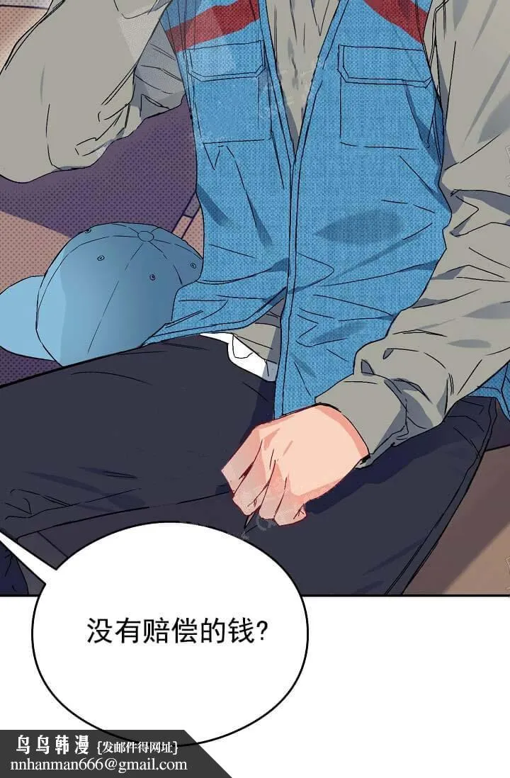 奇妙玩具来袭完结 - 8话 - page 28
