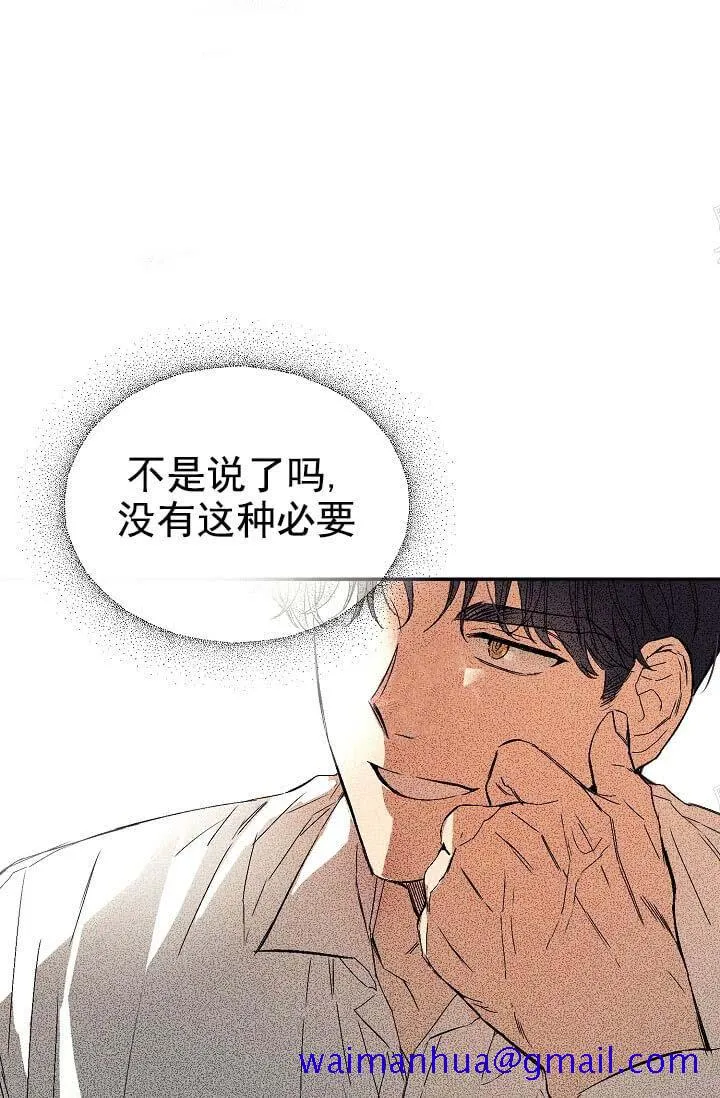 奇妙玩具来袭完结 - 8话 - page 31