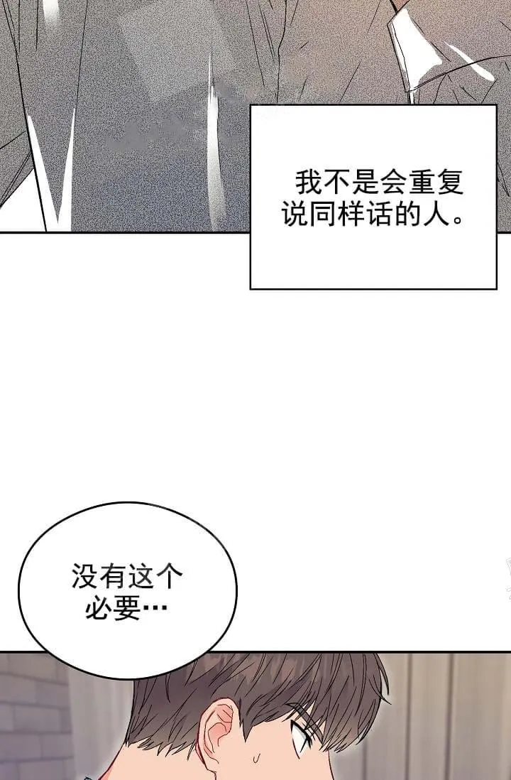 奇妙玩具来袭完结 - 8话 - page 32