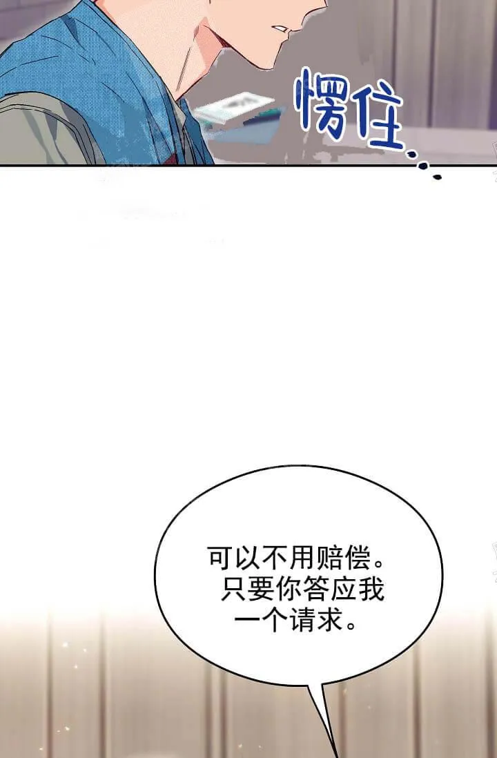 奇妙玩具来袭完结 - 8话 - page 33