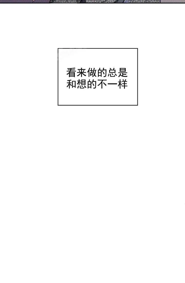 奇妙玩具来袭完结 - 8话 - page 35