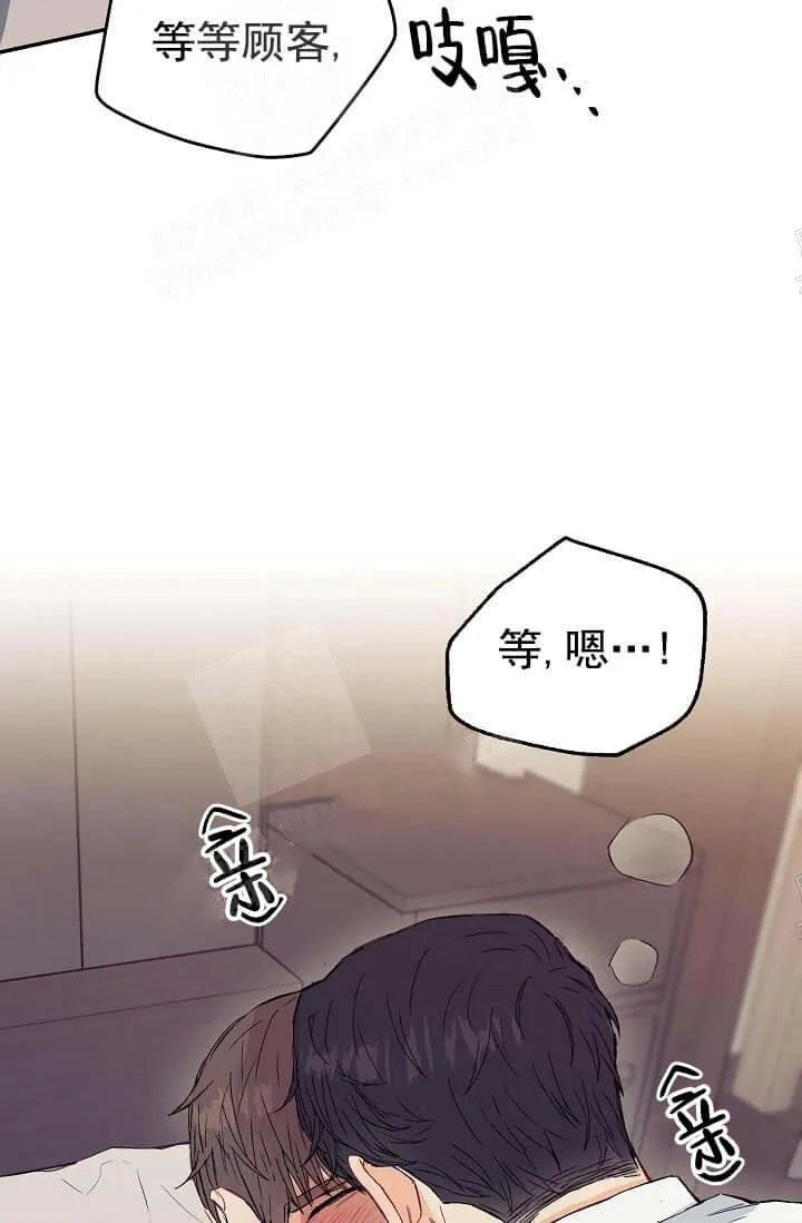 奇妙玩具来袭完结 - 8话 - page 38