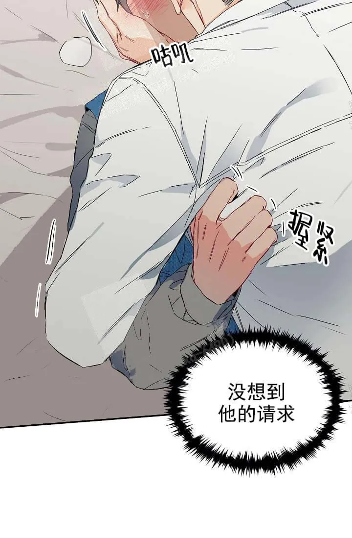 奇妙玩具来袭完结 - 8话 - page 39