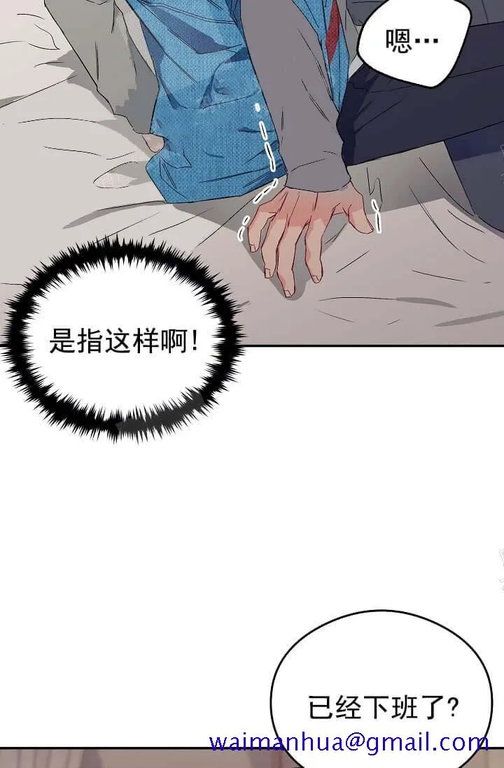 奇妙玩具来袭完结 - 8话 - page 41