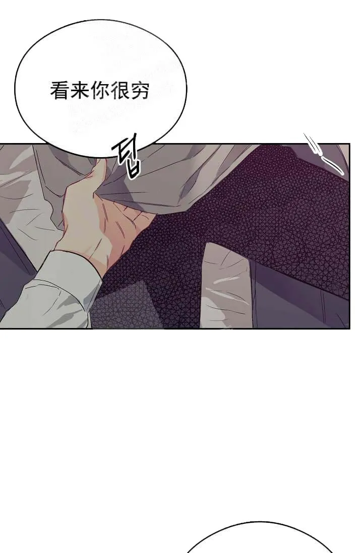 奇妙玩具来袭完结 - 8话 - page 43