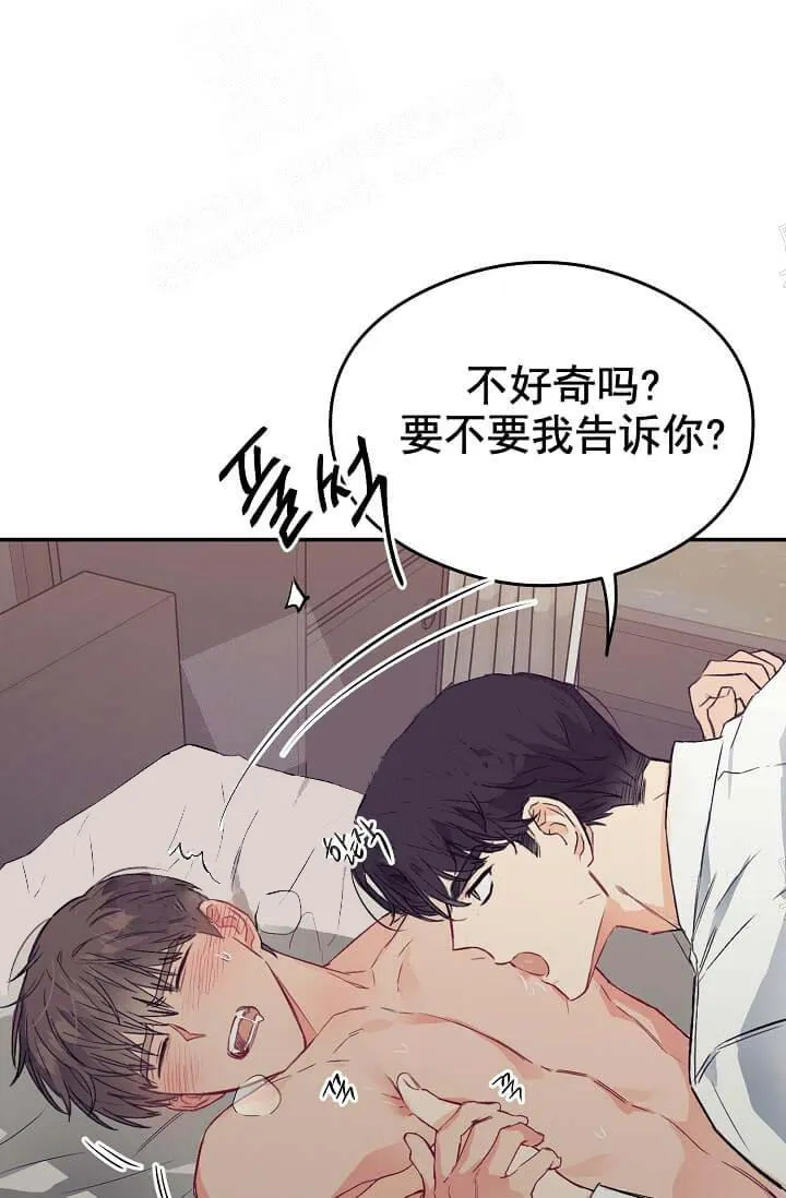 奇妙玩具来袭完结 - 8话 - page 47