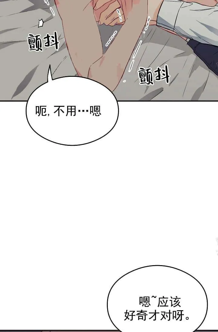 奇妙玩具来袭完结 - 8话 - page 48