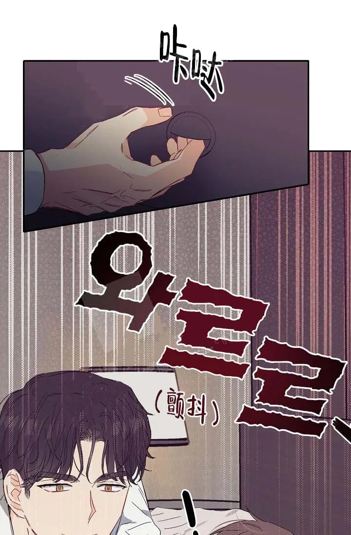 奇妙玩具来袭完结 - 8话 - page 50