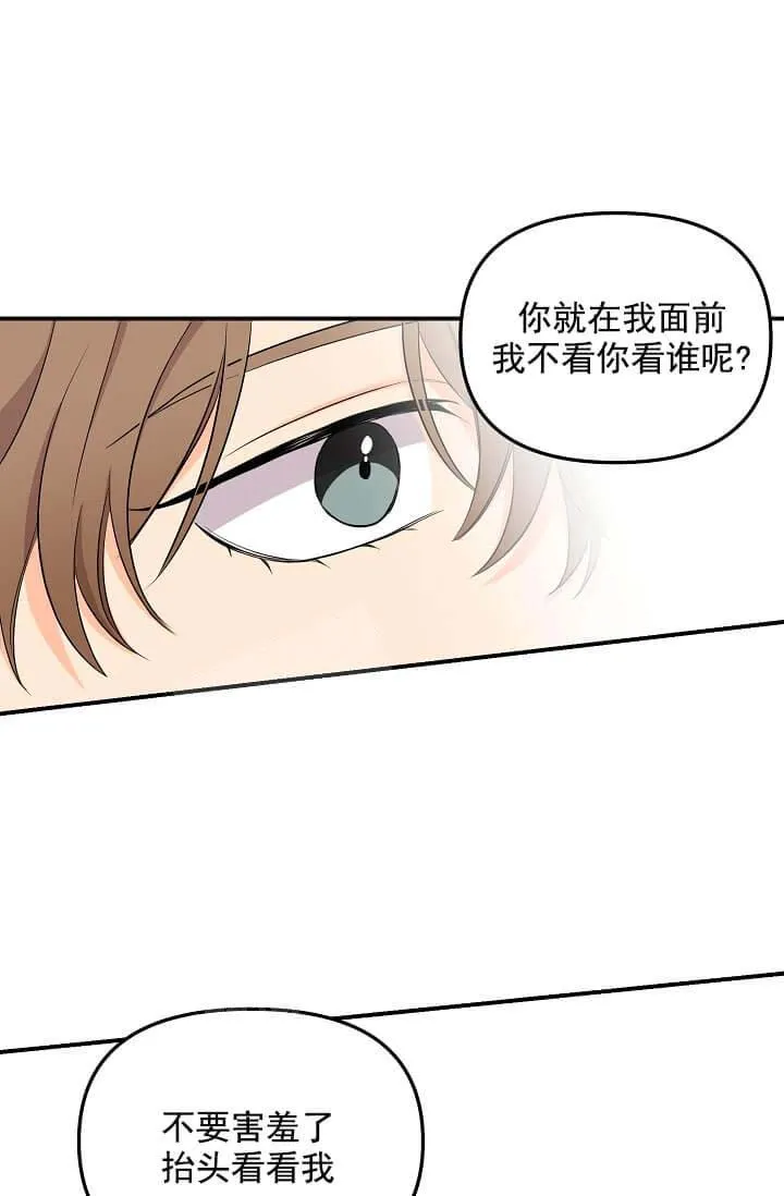 奇妙玩具来袭完结 - 5话 - page 2
