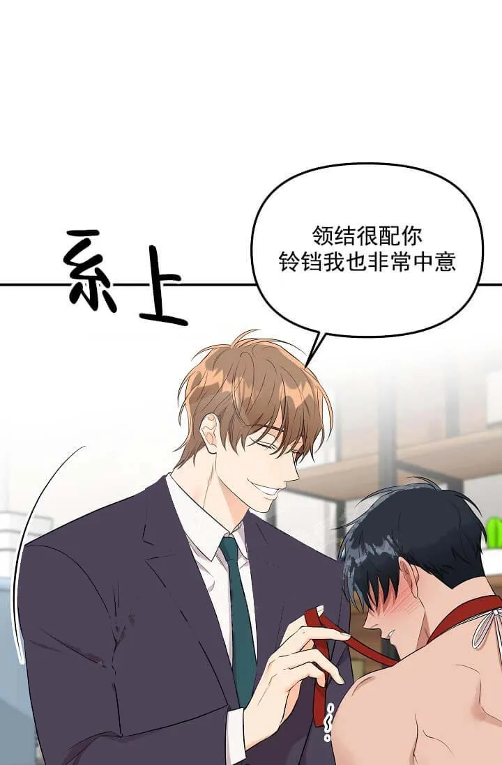 奇妙玩具来袭完结 - 5话 - page 4
