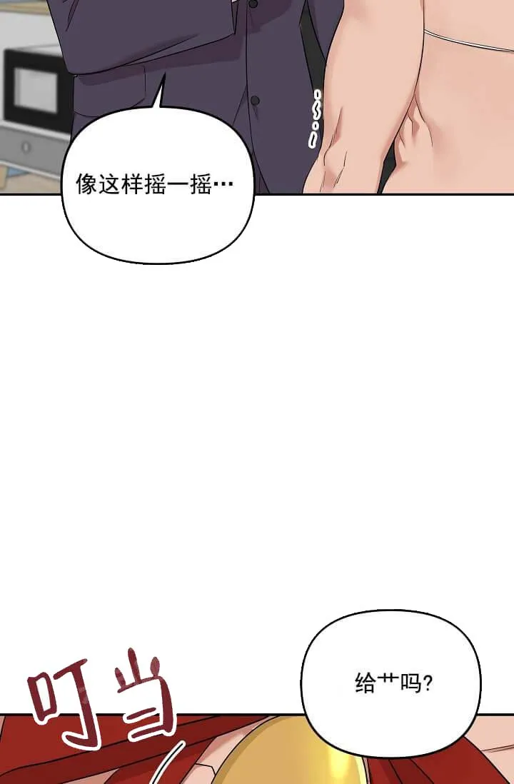 奇妙玩具来袭完结 - 5话 - page 5