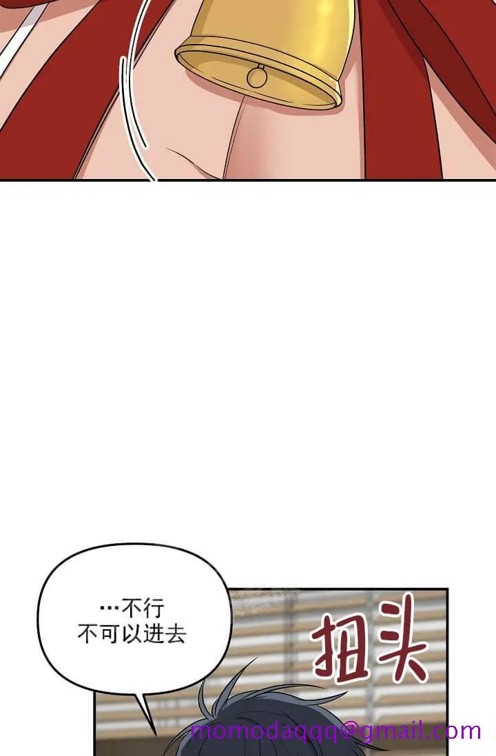 奇妙玩具来袭完结 - 5话 - page 6