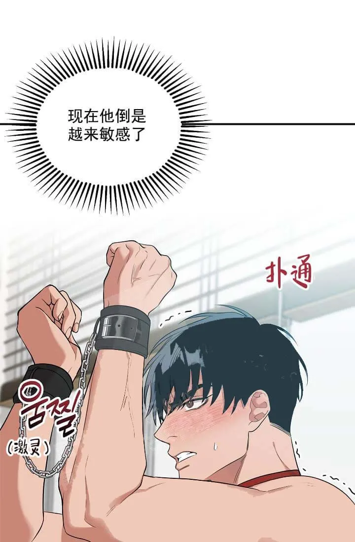 奇妙玩具来袭完结 - 5话 - page 15