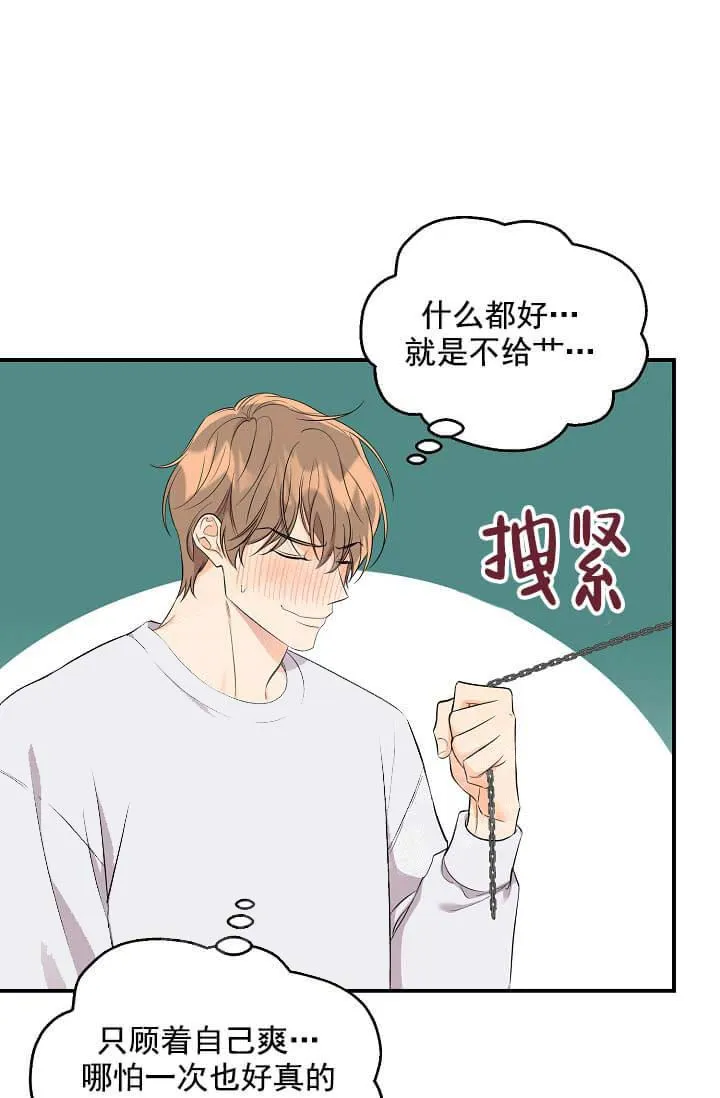 奇妙玩具来袭完结 - 5话 - page 17