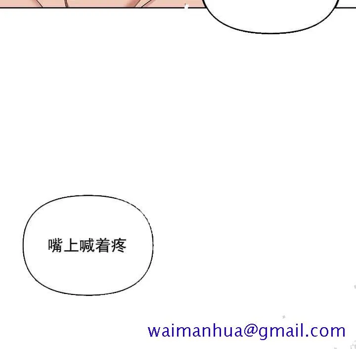 奇妙玩具来袭完结 - 5话 - page 21