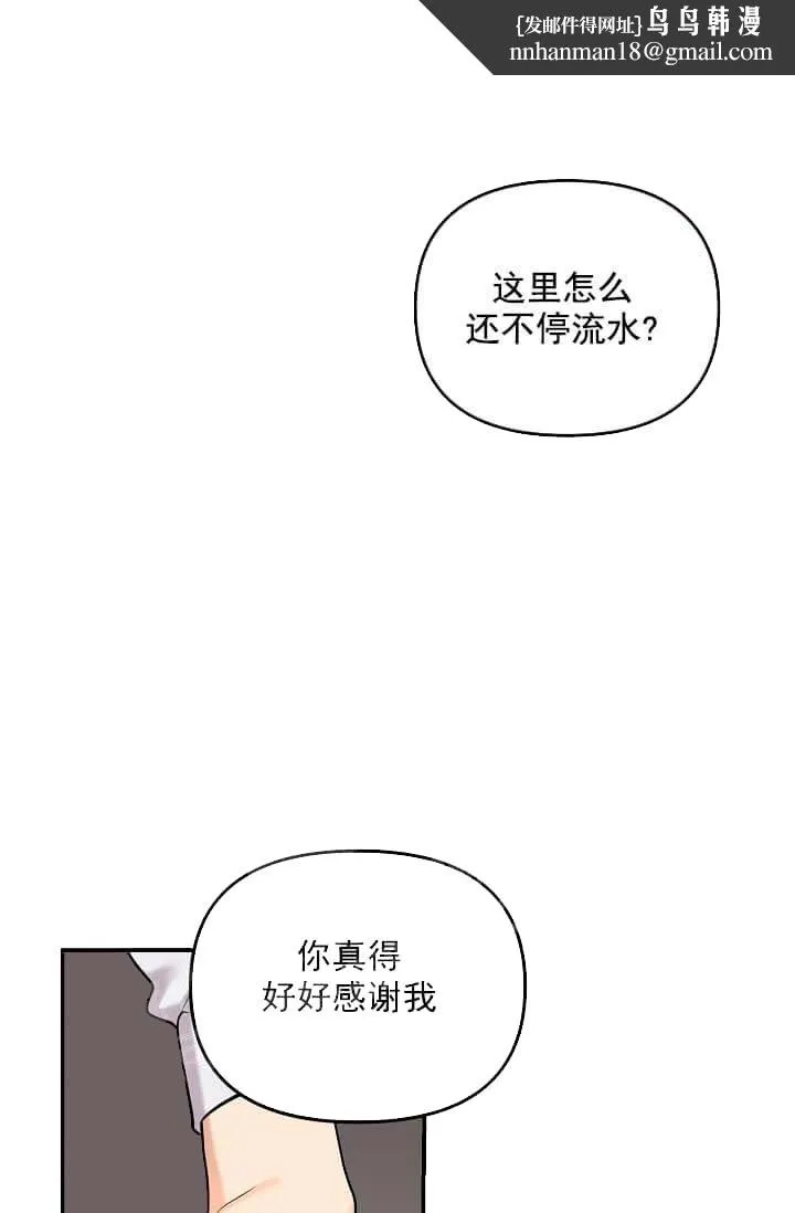奇妙玩具来袭完结 - 5话 - page 22