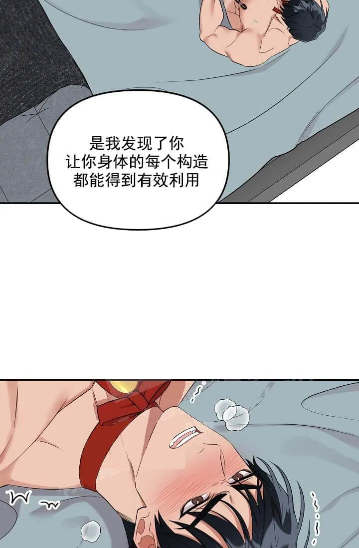 奇妙玩具来袭完结 - 5话 - page 25
