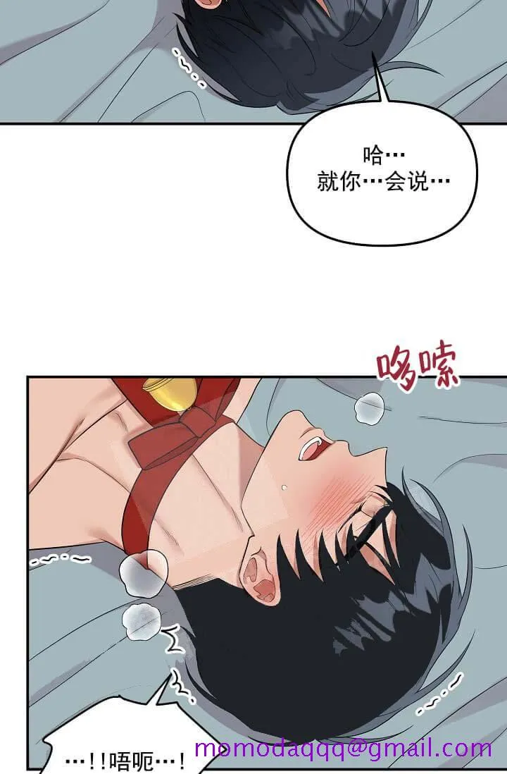 奇妙玩具来袭完结 - 5话 - page 26