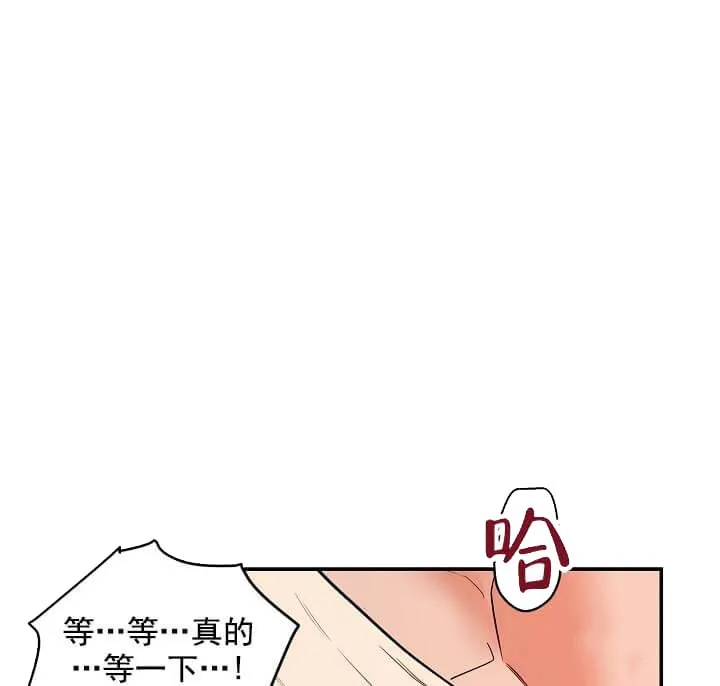 奇妙玩具来袭完结 - 5话 - page 28