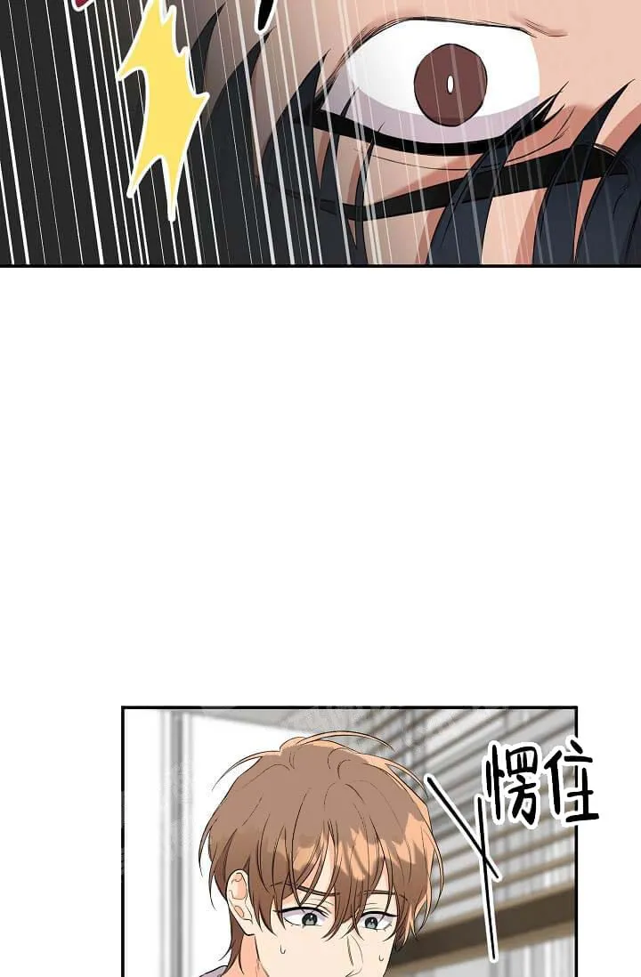 奇妙玩具来袭完结 - 5话 - page 30