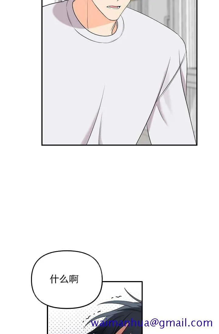 奇妙玩具来袭完结 - 5话 - page 31
