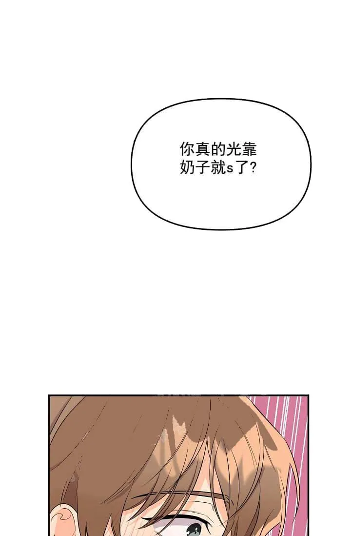 奇妙玩具来袭完结 - 5话 - page 34