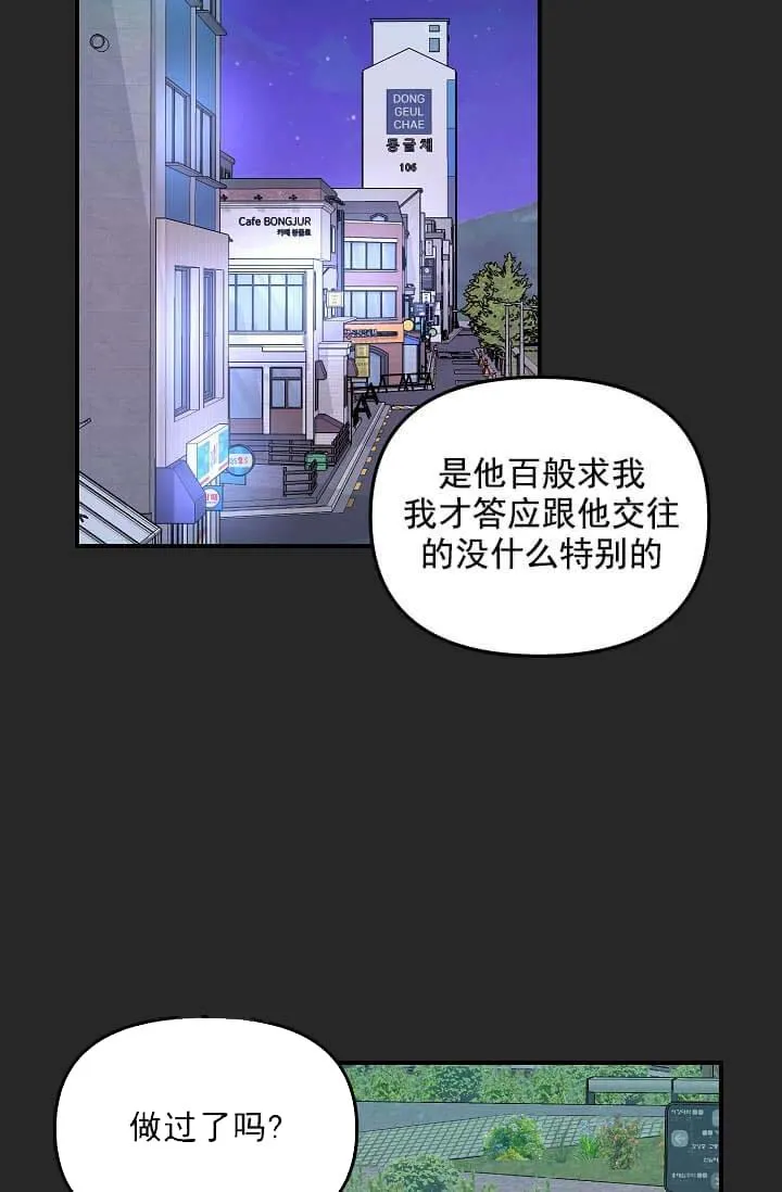 奇妙玩具来袭完结 - 5话 - page 38