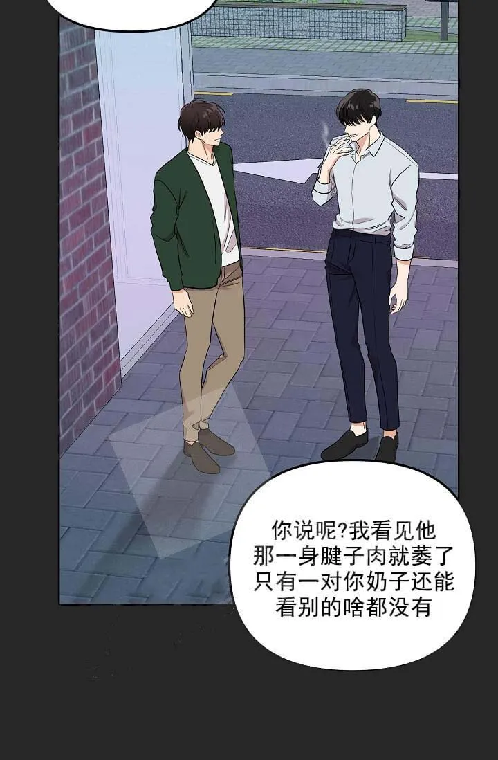 奇妙玩具来袭完结 - 5话 - page 39