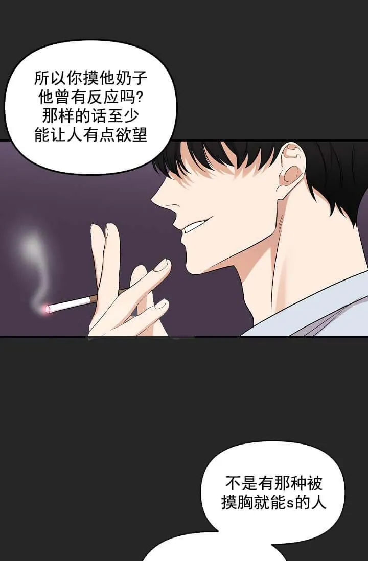 奇妙玩具来袭完结 - 5话 - page 40