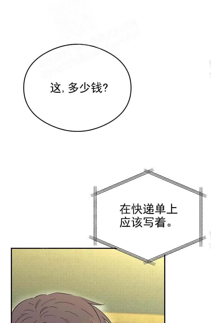 奇妙玩具来袭完结 - 7话 - page 2
