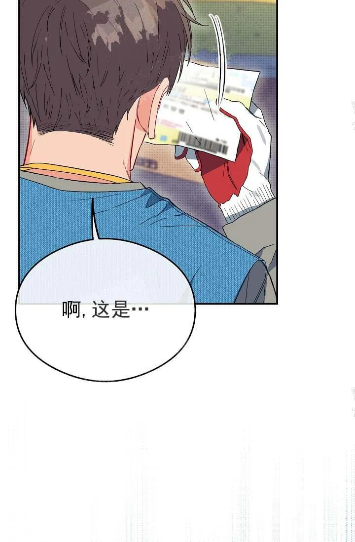 奇妙玩具来袭完结 - 7话 - page 3
