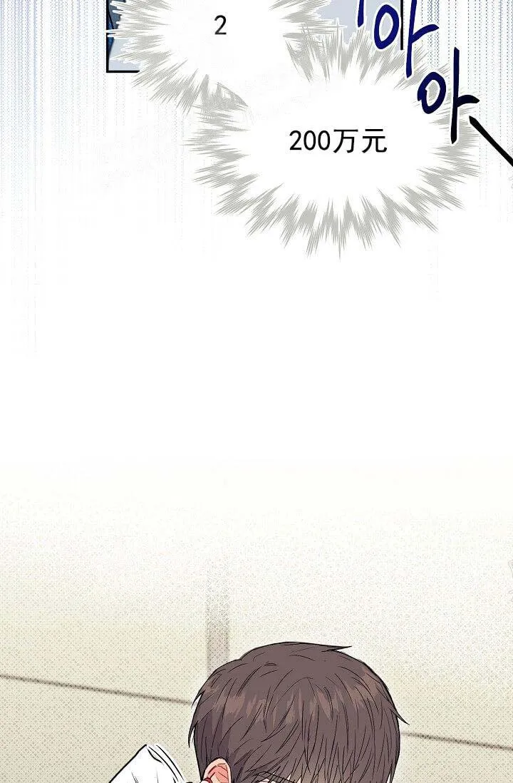 奇妙玩具来袭完结 - 7话 - page 5