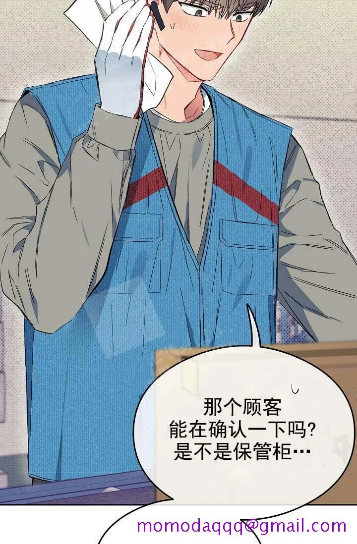 奇妙玩具来袭完结 - 7话 - page 6