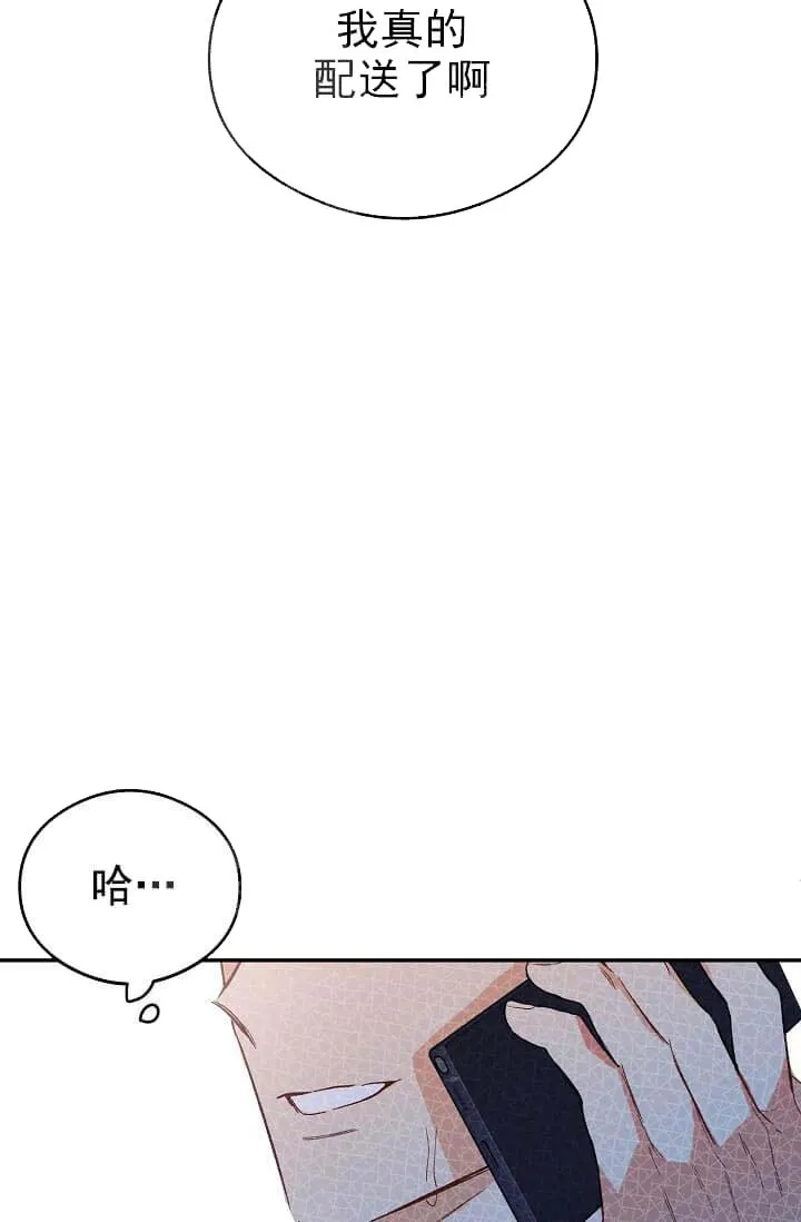 奇妙玩具来袭完结 - 7话 - page 7