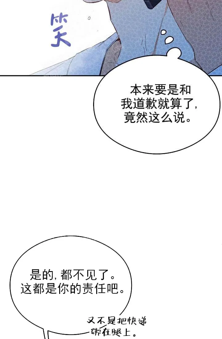 奇妙玩具来袭完结 - 7话 - page 8