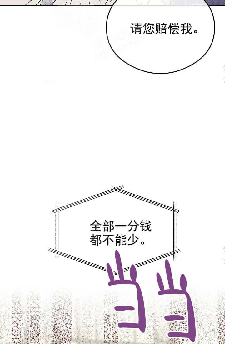 奇妙玩具来袭完结 - 7话 - page 10