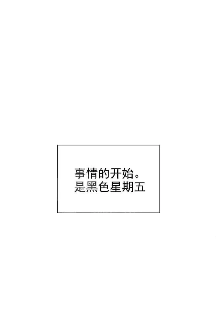 奇妙玩具来袭完结 - 7话 - page 13