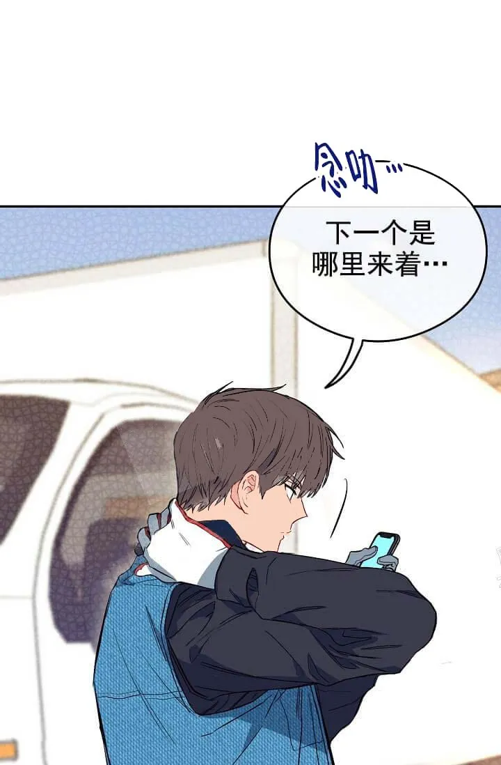 奇妙玩具来袭完结 - 7话 - page 14