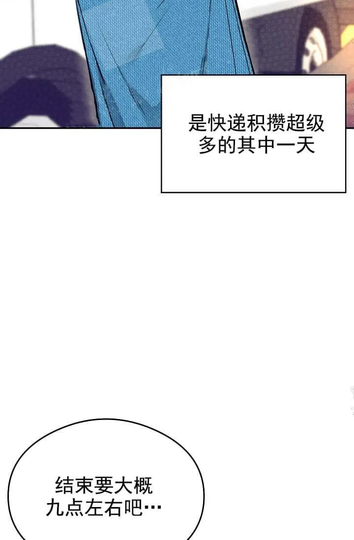 奇妙玩具来袭完结 - 7话 - page 15