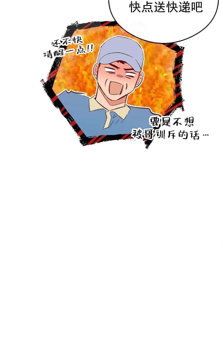 奇妙玩具来袭完结 - 7话 - page 17