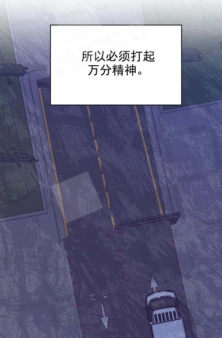 奇妙玩具来袭完结 - 7话 - page 18