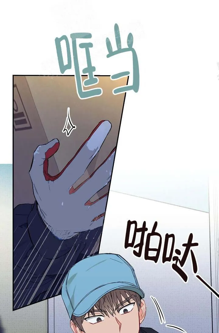 奇妙玩具来袭完结 - 7话 - page 20