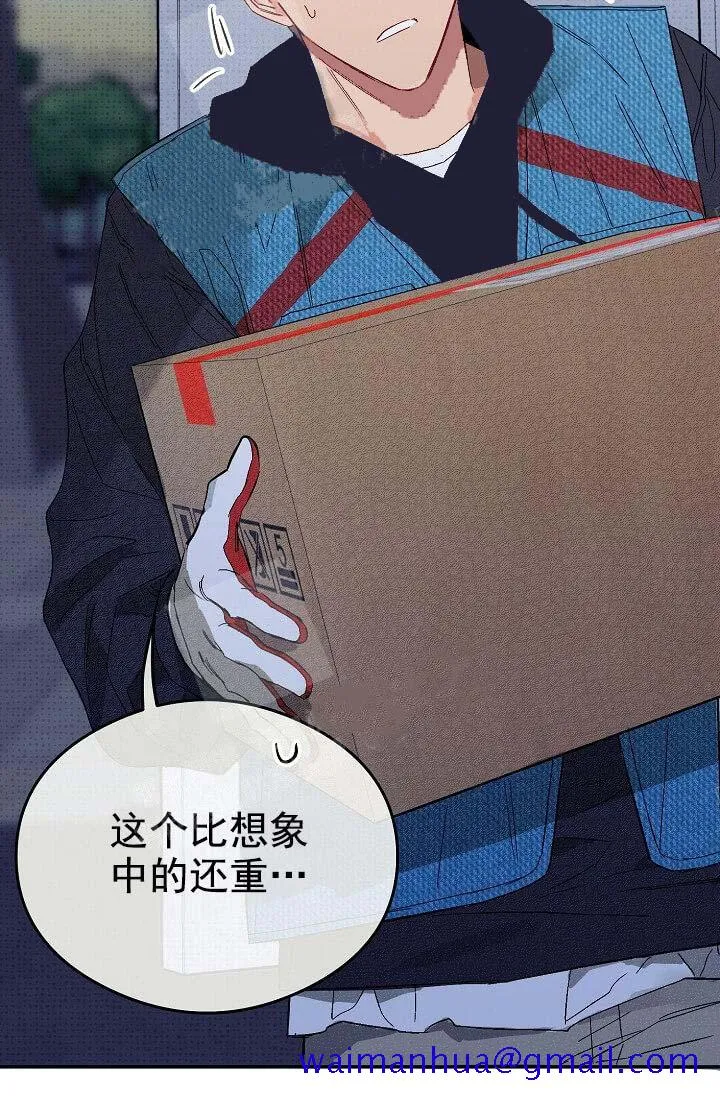 奇妙玩具来袭完结 - 7话 - page 21
