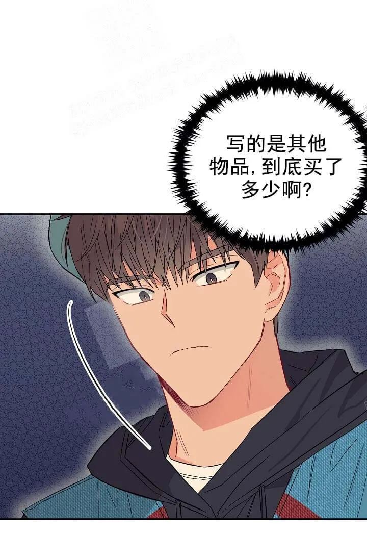 奇妙玩具来袭完结 - 7话 - page 22
