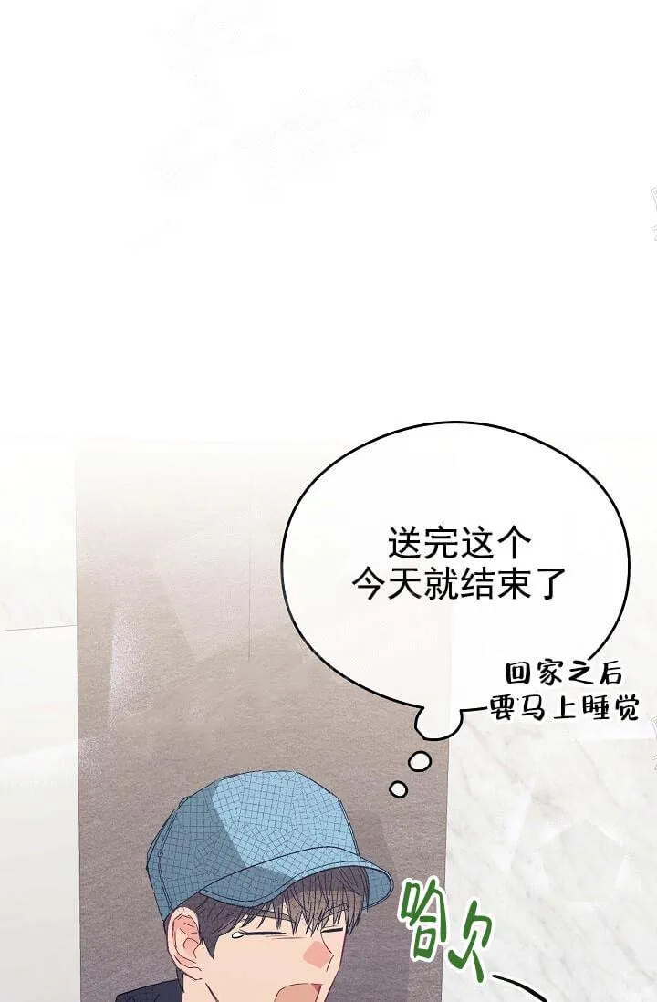 奇妙玩具来袭完结 - 7话 - page 23