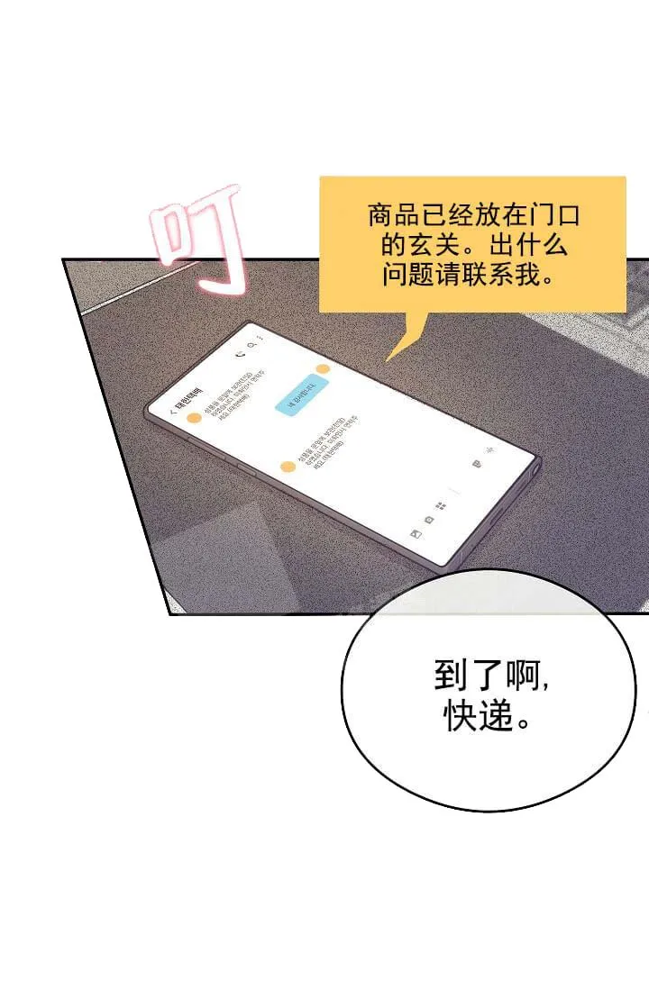 奇妙玩具来袭完结 - 7话 - page 29
