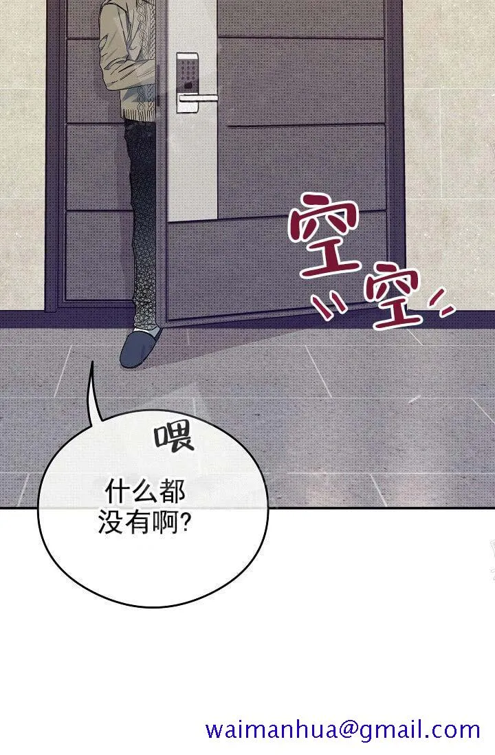 奇妙玩具来袭完结 - 7话 - page 31